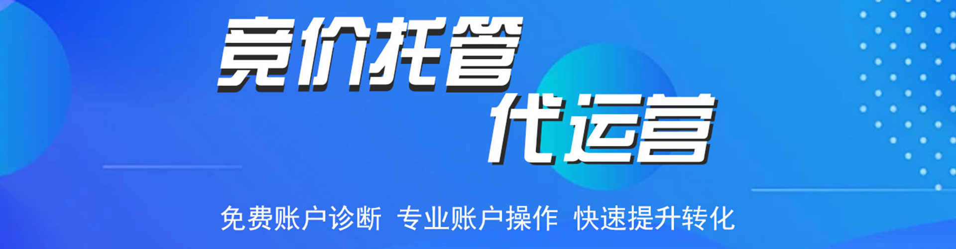 南溪sem竞价