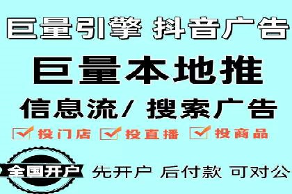 抖音信息流广告案例：爆款广告制作指南